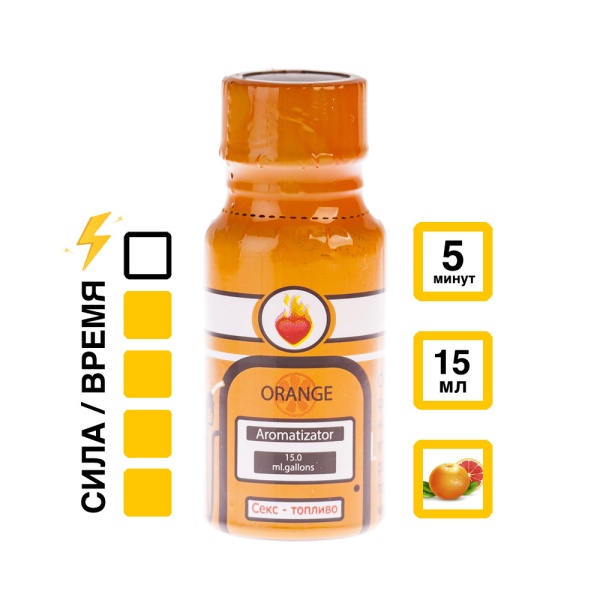 Купить Ароматизатор Orange 15 мл с  эффектом действия, в Калининград, цена: 1 050 ₽